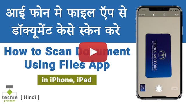 Video Tutorial Hindi - How to Scan Document using iPhone or iPad Files App